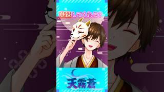 【新人VTuber】僕のこと推してくれる?　#shorts #新人vtuber