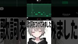 歌詞つけた＃23