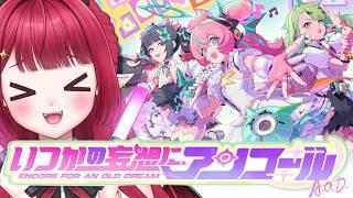 【 #ゼンレスゾーンゼロ  】 シーズン2間章『いつかの妄想に、アンコール』初見プレイ前編 【 #新人vtuber ￤#夢見ルビィ 】