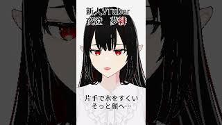 【実録】ぎっくり腰で顔を洗うのが地獄すぎた吸血鬼Vtuber