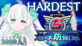 【地球防衛軍5】HARDEST初プレイ 何度でも立ち上がる！爆走新人フェンサー！【ノル視点 / Lusi.】#地球防衛軍5  #完全初見