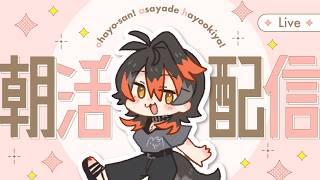 【朝活 雑談】おはよ～～～～～！！！！【Vtuber】#縦型  #shorts