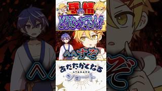 感情どうなってるん？？？【 #あたたかくなる切り抜き 】