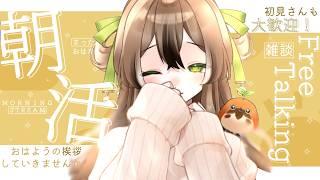 【#朝活/#縦型配信/#雑談 】今週も来てしまった月曜日…！🌱ちゅんにいっぱい！おはよください☀️【#個人勢vtuber #個人vtuber #vtuber #shorts #のんびり 】