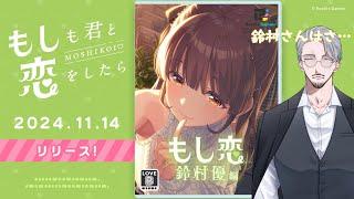 【#アイプラ】普段からもし恋みたいなことしてんのにさ【#ヒデまるV】