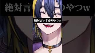 俺はエセ悪魔の可能性が微レ存 #個人vtuber #shorts