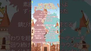 【歌ってみた】セカイはまだ始まってすらいない/ピノキオピー【初コラボ】