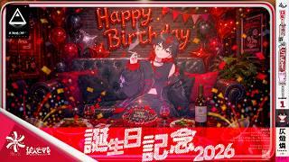 【記念】Happy Birthday to Me ♪ 後編｜キャスト/延火とマる（CV：仄燬 燐） #ノビノビ生放送