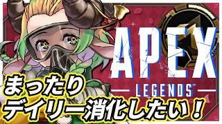 【＃APEX #参加型 】ゆったりデイリー消化の日【ナイトぺっくす№97】＃VTuber ＃絶叫　#初見歓迎　ケモVtuber／エーペックス／雑談