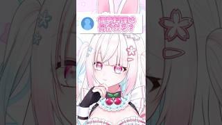 ひな一応バニーメイドなので🩷 #vtuber #新人vtuber #個人vtuber #shorts