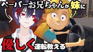 【シートベルトしろ💢】人生で初めてガチギレした日 #vtuber