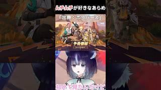 原神の公式放送を初めて見るV #切り抜き #vtuber #ゲーム実況 #新人vtuber #原神