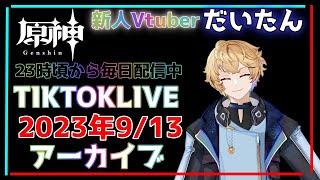 【原神】ついに俺は克服した！！！genshin