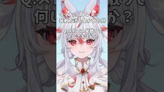 ママ友の質問に謎の余裕感を出そうとするママVtuber#ママvtuber #vtuber #shorts