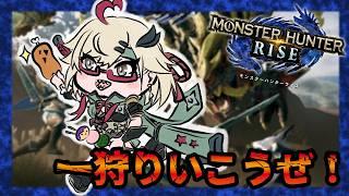 【モンハンライズ】あおと少しだけ【初見＆ROM歓迎】