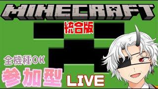 【参加型】【全機種OK】第３回　整地×せいち×セイチ×SEICHI