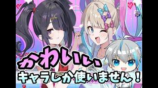 【#アストラルパーティー】なぜかショート動画が伸びたゲームやります！【蒼井ソラ VTuber / AoiSora】