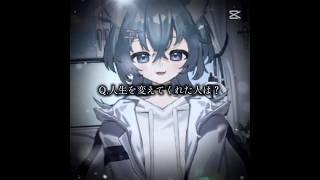 私の人生を変えてくれた人。 #新人youtuber #新人vtuber #推しをお探しですか #新人vtuberと繋がりたい