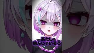 ねぇねぇあの子とどっちにするの？ #vtuber  #新人vtuber