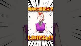 これでも店主ですけど？時々おかしくなるだけです。 #個人勢vtuber　#雑談 #切り抜き