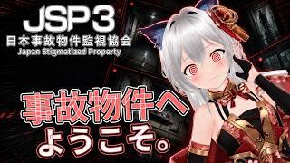 【#jsp 3】むしろこっちの方が怖い存在なのでは🐈🦴【ぽんこつこらぼ】【恋猫 咲姫】