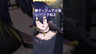 ニワカムーブを極めた結果 #個人vtuber #shorts