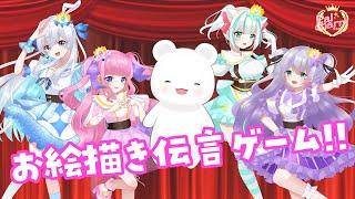 【Palcharm】お絵描き伝言ゲーム - Gartic PHONEであそぶよ！【ゲーム】