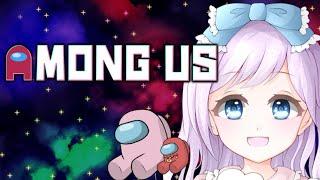 【Among　Us配信！】チキン野郎はなかなかキルできない【初見さん大歓迎だよぉ】