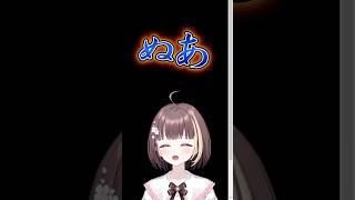 【vtuber】ぎゃああああああ【都まひる】#vtuber #shorts #horror