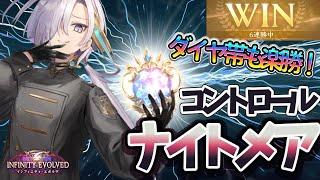 【シャドバWB】コントロールナイトメア強すぎませんか