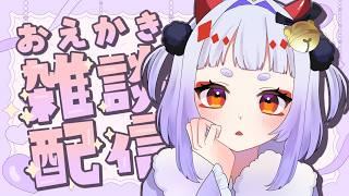 【お絵描き雑談】6月ってなんか行事あったっけ？【地獄谷くまち】＃shorts