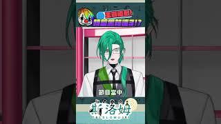 窩要驗牌！怎麼可能一次都沒有中！ #斯在哈囉  #台灣vtuber #防災哇災 #轉盤 #vtuber #防災vtuber