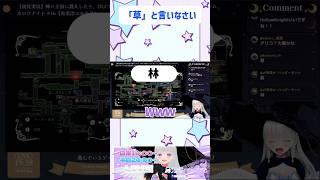 「草」と言いなさい#HollowKnight  #ホロウナイト  #shorts #vtuber #新人Vtuber #ゲーム実況 #切り抜き