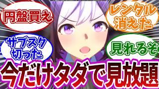 【ガチ有益】VTuberが期間限定で無料になってた件に対する読者の反応集