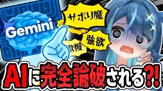 【検証】サボり魔はAIの力で更生できるのか？今後の活動計画を修正会議
