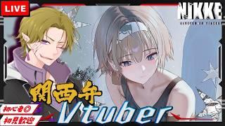 【勝利の女神 NIKKE】初見/初心者さん歓迎 プリカリベンジとソロレイド着地