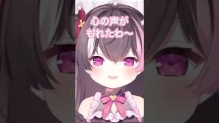 あぶねー心の声ががもれたわw #vtuber #なーたいむ