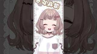 混ぜたら♪ #vtuber #個人勢vtuber #vtuber準備中