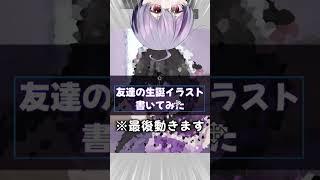 友達の誕生日イラスト書いてみた！#中学生 #shorts