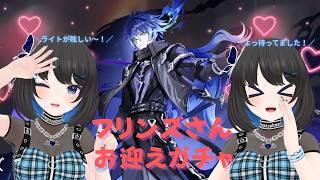 【#原神ガチャ】フリンズ1凸狙い！！！【#vtuber切り抜き 】