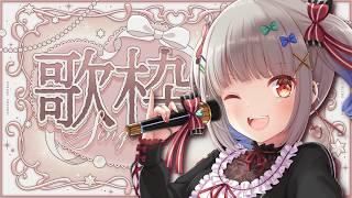 【歌枠】眠れない夜に、歌を🌙「カラオケJOYSOUND for STREAMER」【個人VTuber】