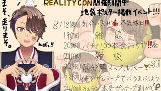 イベント用のラジオ。