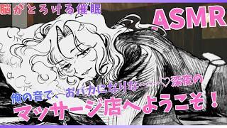 【ASMR/女性向け】脳イキ「今夜は僕に全部おまかせ……」脳がとろける専属セラピストの極上ヘッドスパ＆耳かき風ケア【波音くらげ/睡眠導入/ロールプレイング】