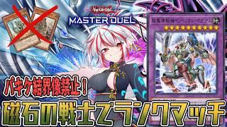 【遊戯王マスターデュエル】新環境でインペリオン・マグナム出したい！！【マスターデュエル/Vtuber】