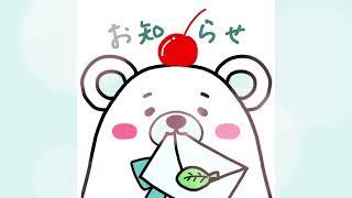 【しろくまニュース】言乃葉アイス、ついにボイス公開！【#vtuber準備中 】