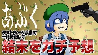 「あぶく」MV 初見でもガチ考察すれば結末を当てられる？