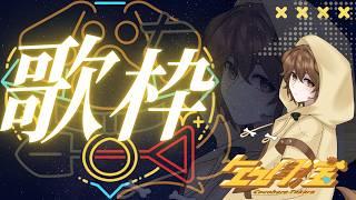 【#歌枠 】チャンネル登録550人耐久！【#新人vtuber 】