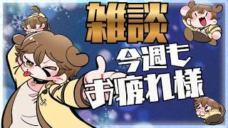 【#雑談】お話【#vtuber 】