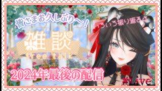 【#雑談→#インフィニティニキ】雑談からのニキやっちゃうよ【#新人vtuber 】