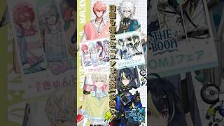 【にじさんじ】なぜ今「きゅんbro」が大人気？ペア特化戦略の凄さを解説！ #shorts #vtuber #にじさんじ